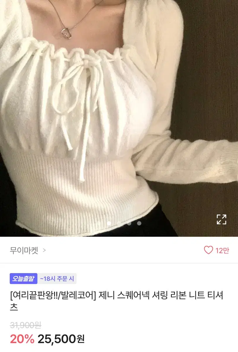 넘기면더있음) 에이블리 옷 판매